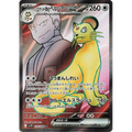 Team Rocket's Persian ex (118) – SV10 The Glory of Team Rocket – Japonais - Poke-Geek