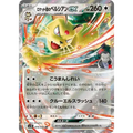 Team Rocket's Persian ex (79) – SV10 The Glory of Team Rocket – Japonais - Poke-Geek