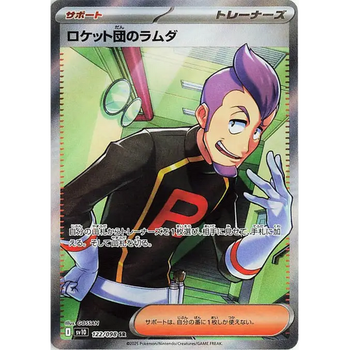 Team Rocket's Petrel (122) - SV10 : The Glory of Team Rocket - Japonais - Poke-Geek