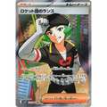 Team Rocket's Proton (123) - SV10 : The Glory of Team Rocket - Japonais - Poke-Geek