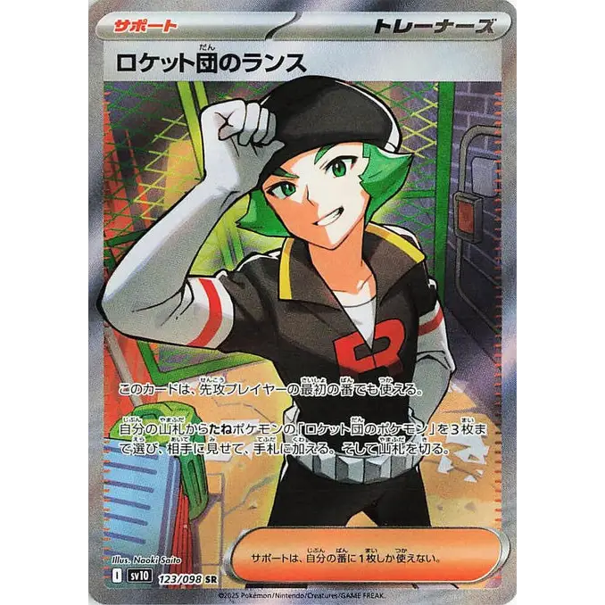 Team Rocket's Proton (123) - SV10 : The Glory of Team Rocket - Japonais - Poke-Geek