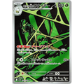 Team Rocket's Spidops (99) - SV10 : The Glory of Team Rocket - Japonais - Poke-Geek