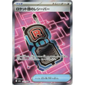 Team Rocket's Transceiver (217) – MEGA Dream ex – Japonais - Poke-Geek