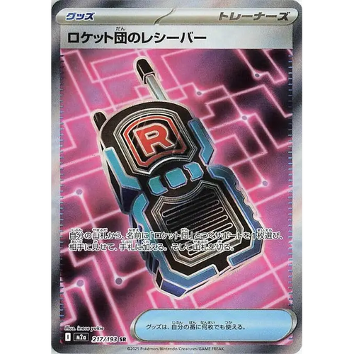 Team Rocket's Transceiver (217) – MEGA Dream ex – Japonais - Poke-Geek