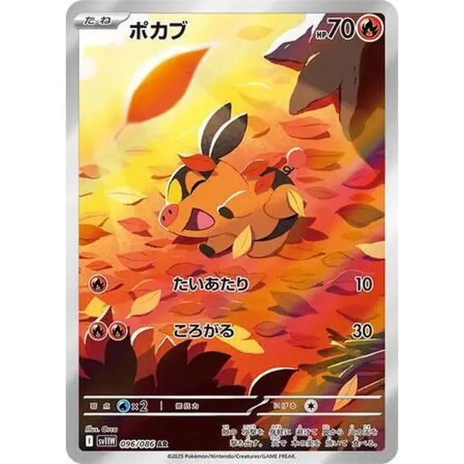 Tepig (96) - SV11W : White Flare - Japonais - Poke-Geek