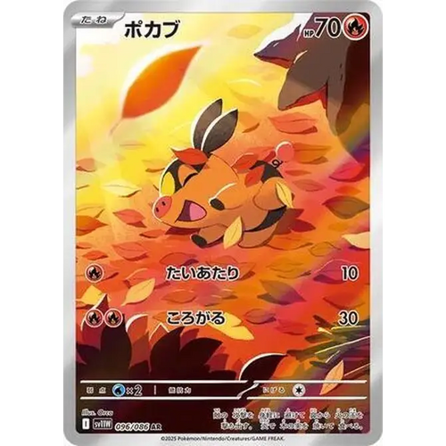 Tepig (96) - SV11W : White Flare - Japonais - Poke-Geek