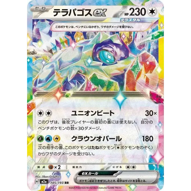 Terapagos ex (145) – MEGA Dream ex – Japonais - Poke-Geek