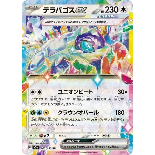 Terapagos ex (145) – MEGA Dream ex – Japonais - Poke-Geek
