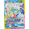 Terapagos ex 226/187 – SV8a Terastal Festival ex - Carte Pokémon à l’unité - Illustration spéciale rare - Poke-Geek