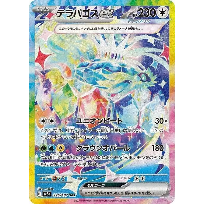 Terapagos ex (226) – Terastal Fest ex – Japonais - Poke-Geek