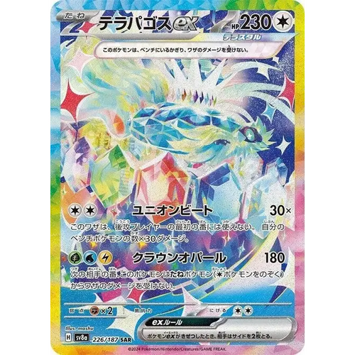 Terapagos ex (226) – Terastal Fest ex – Japonais - Poke-Geek