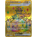Terapagos ex (237) – SV8a: Terastal Fest ex – Japonais - Poke-Geek