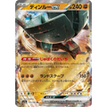 Ting-Lu Ex (113) - Poke-Geek