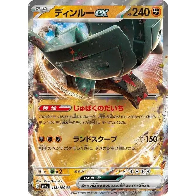 Ting-Lu Ex (113) - Poke-Geek