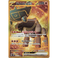 Ting-Lu ex (97) – SV2D Clay Burst – Japonais - Poke-Geek
