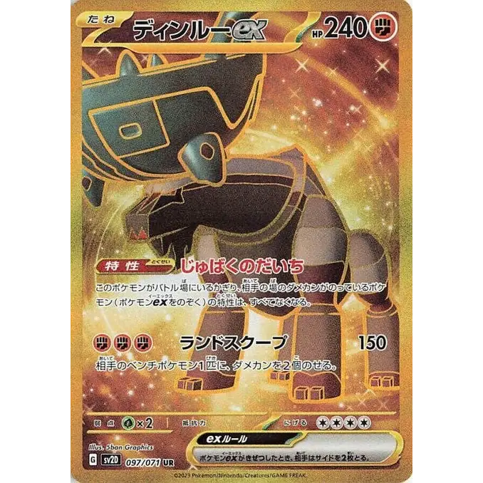 Ting-Lu ex (97) – SV2D Clay Burst – Japonais - Poke-Geek