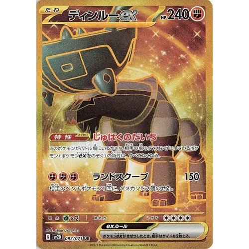 Ting-Lu ex (97) – SV2D Clay Burst – Japonais - Poke-Geek