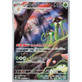 Toedscruel (68) - Poke-Geek