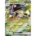 Toedscruel Ex (19) - Poke-Geek
