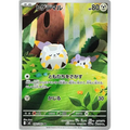 Togedemaru (90) - Poke-Geek