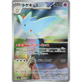 Togekiss (203) – MEGA Dream ex – Japonais - Poke-Geek
