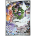 Tornadus (158) – White Flare – Japonais - Poke-Geek