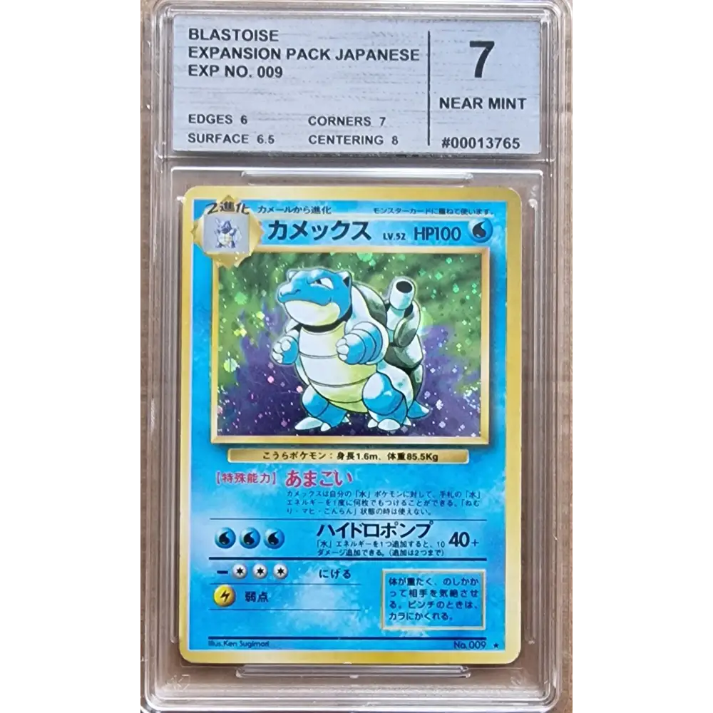 Tortank (Blastoise) – Expansion Pack – Japonais – Gradée 7 - Poke-Geek