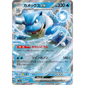 Tortank ex (009) – Pokémon Card 151 SV2a – Japonais - Poke-Geek