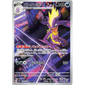 Toxtricity (89) - Poke-Geek