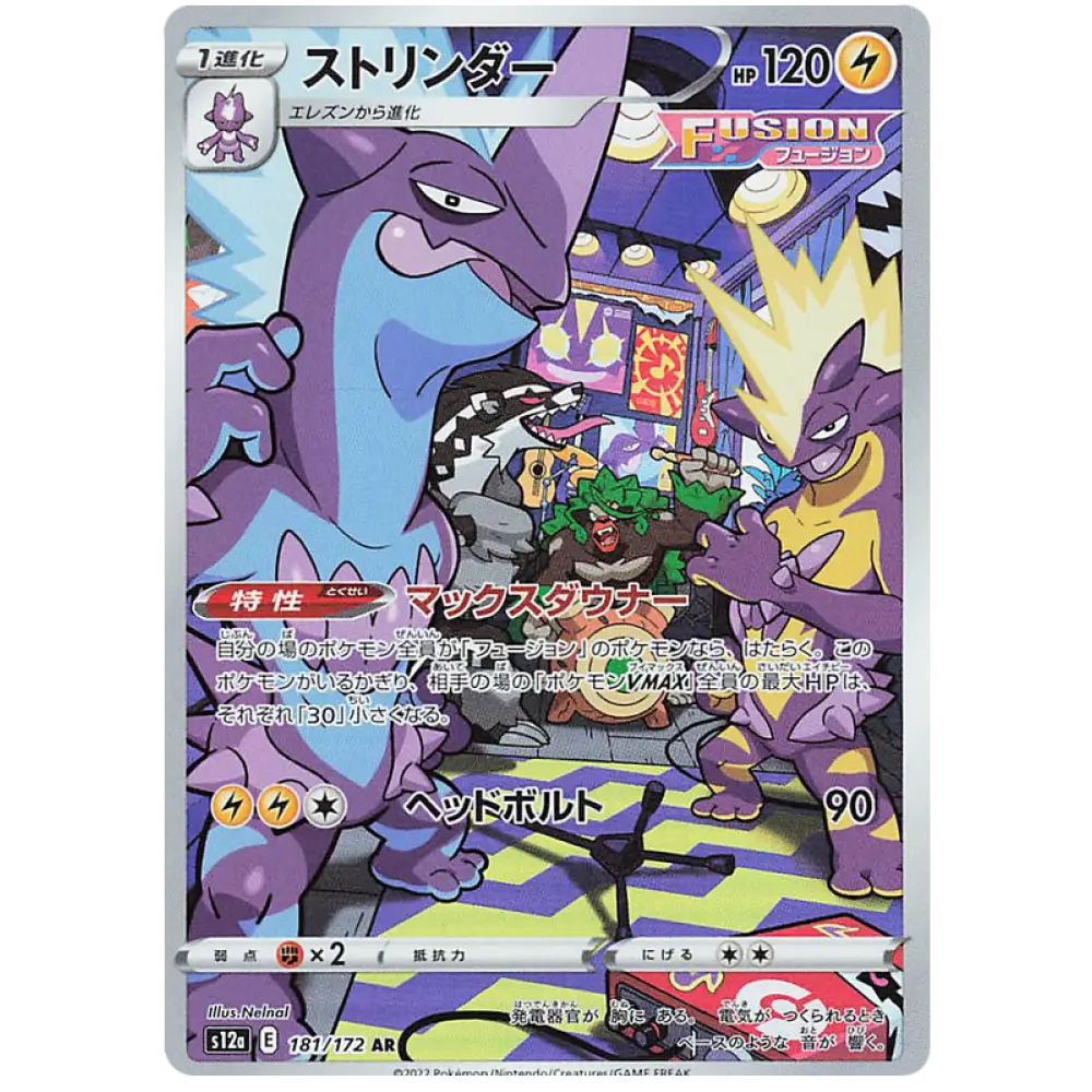 Poke-Geek