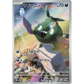Trubbish (138) – White Flare – Japonais - Poke-Geek