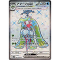 Tsareena ex (80) – Ancient Roar – Japonais - Poke-Geek