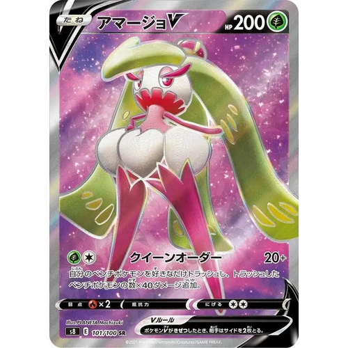 Tsareena V (101) – Fusion Arts – Japonais - Poke-Geek