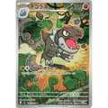 Tyrunt (89) - Poke-Geek