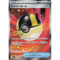 Ultra Ball (216) – M2A MEGA Dream ex – Japonais - Poke-Geek