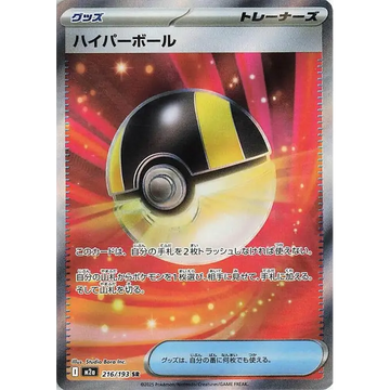 Poke-Geek