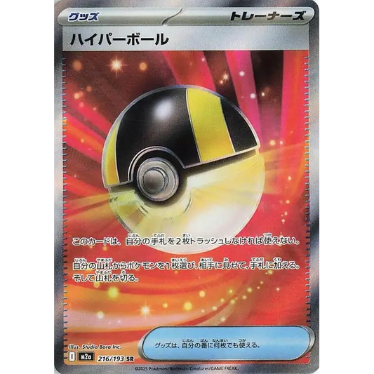 Poke-Geek