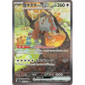 Ursaluna Lune de Sang ex (91) – Crimson Haze – Japonais - Poke-Geek