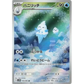 Vanillish (109) - SV11W : White Flare - Japonais - Poke-Geek