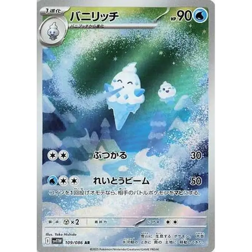 Vanillish (109) - SV11W : White Flare - Japonais - Poke-Geek