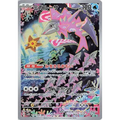 Veluza (70) – SV4K: Ancient Roar – Japonais - Poke-Geek