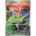 Victini (97) – Black Bolt – Japonais - Poke-Geek