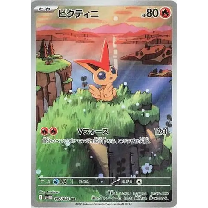 Victini (97) – Black Bolt – Japonais - Poke-Geek