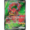 Volcanion ex (113) - SV9 : Battle Partners - Japonais - Poke-Geek