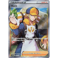 Volo (245) – S12a: VSTAR Universe – Japonais - Poke-Geek