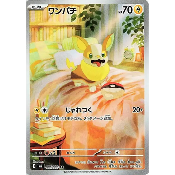 Poke-Geek
