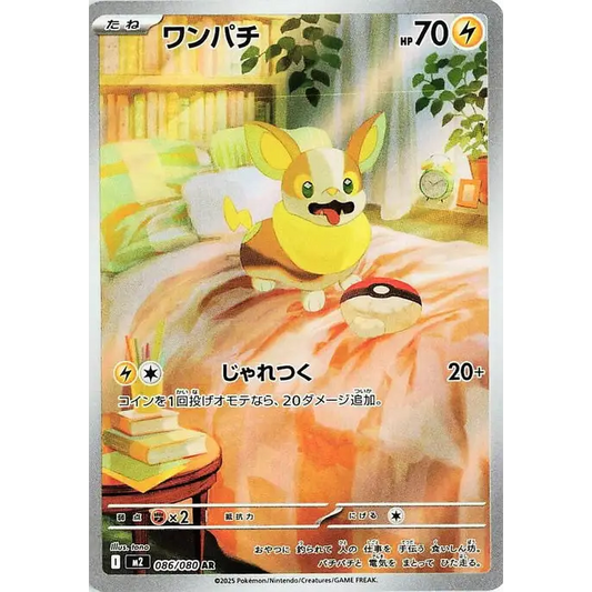 Poke-Geek