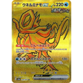 Walking Wake ex (235) – Terastal Fest ex SV8a – Japonais - Poke-Geek