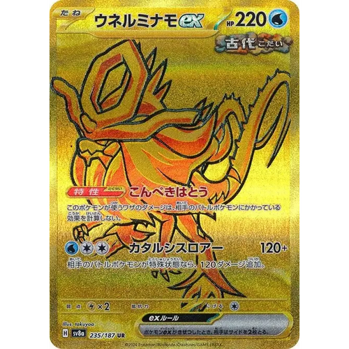 Walking Wake ex (235) – Terastal Fest ex SV8a – Japonais - Poke-Geek