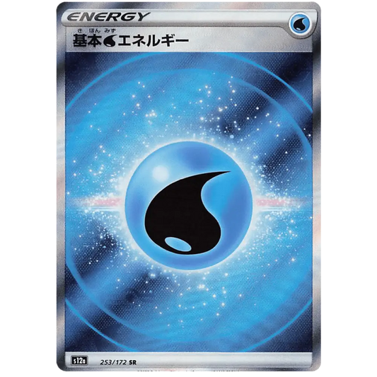 Water Energy - S12a VSTAR Universe - 253